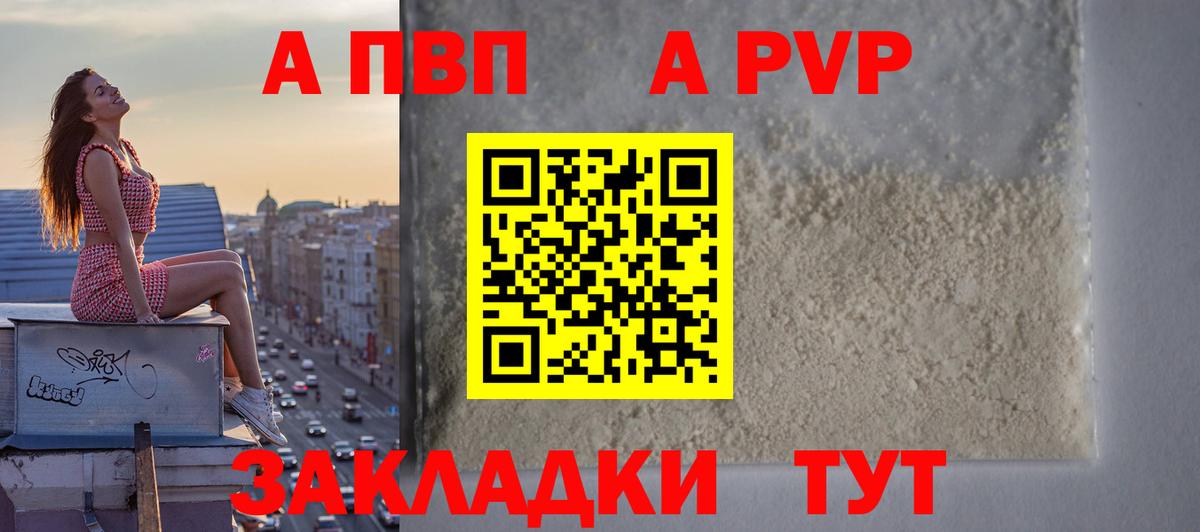 Alpha PVP кристаллы Ханты-Мансийск