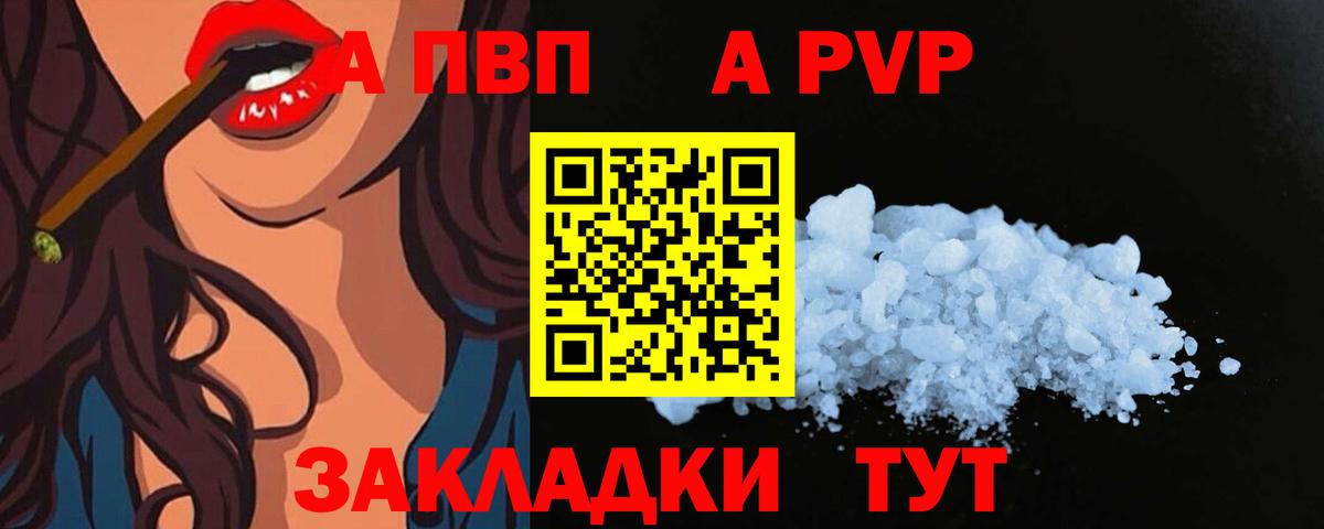 Alpha-PVP кристаллы  Вход с VPN  Ханты-Мансийск  Alpha PVP кристаллы  где можно купить наркотик  Alpha-PVP СК КРИС 