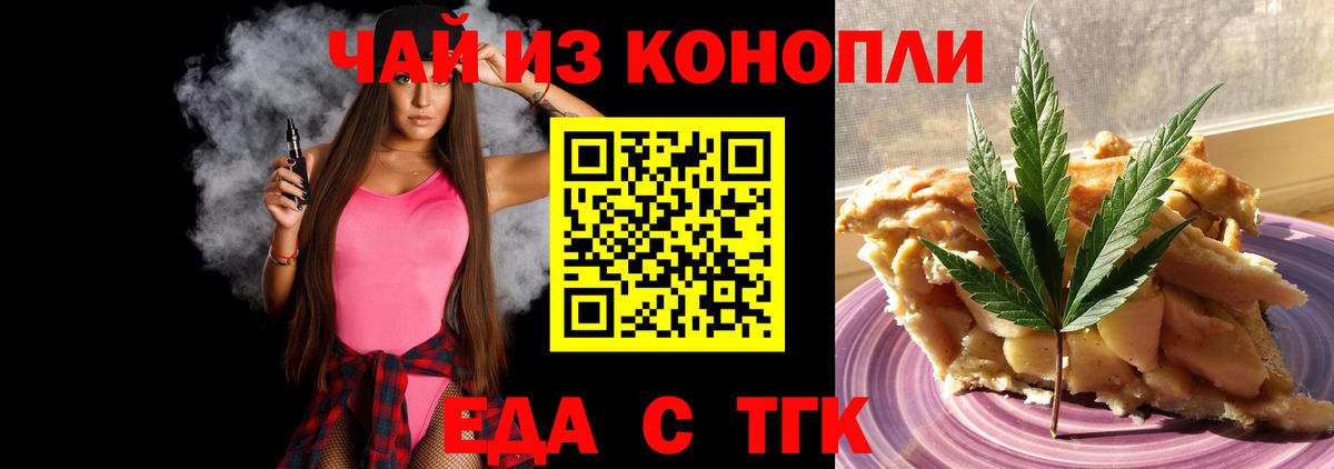 Ханты-Мансийск  Еда ТГК конопля  Вход с VPN 