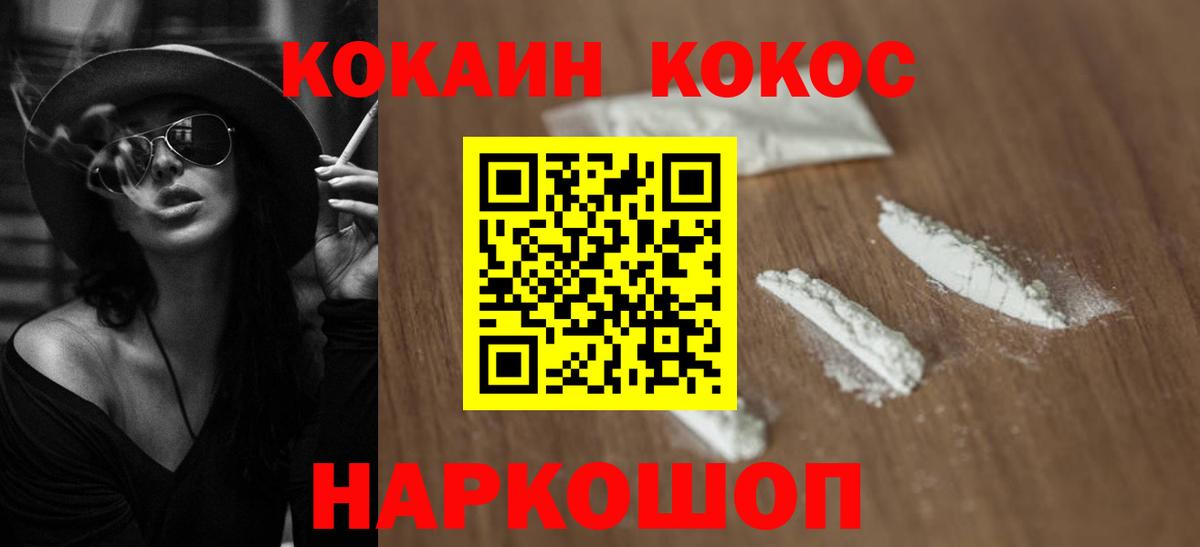 COCAIN  Cocaine FishScale  Вход с VPN  Кокаин FishScale  Ханты-Мансийск 