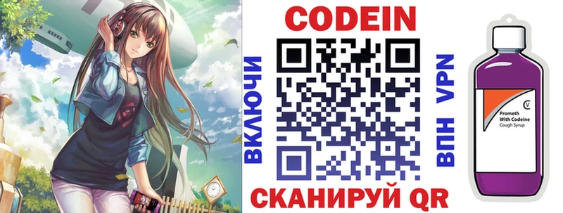MEGA зеркало  Ханты-Мансийск  Кодеиновый сироп Lean напиток Lean (лин)  как найти закладки 