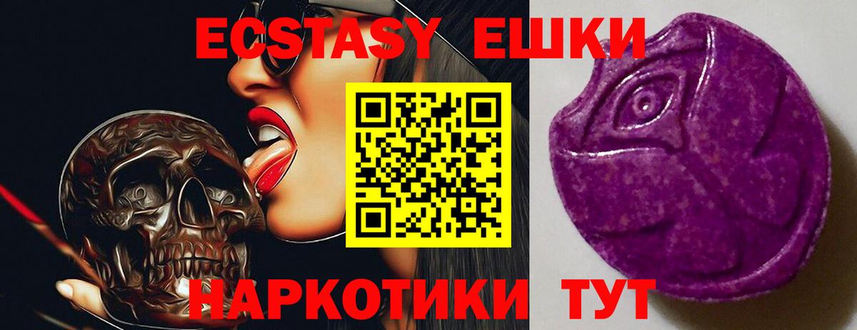 Ecstasy бентли  ЭКСТАЗИ 280 MDMA  Ханты-Мансийск  Вход с VPN 