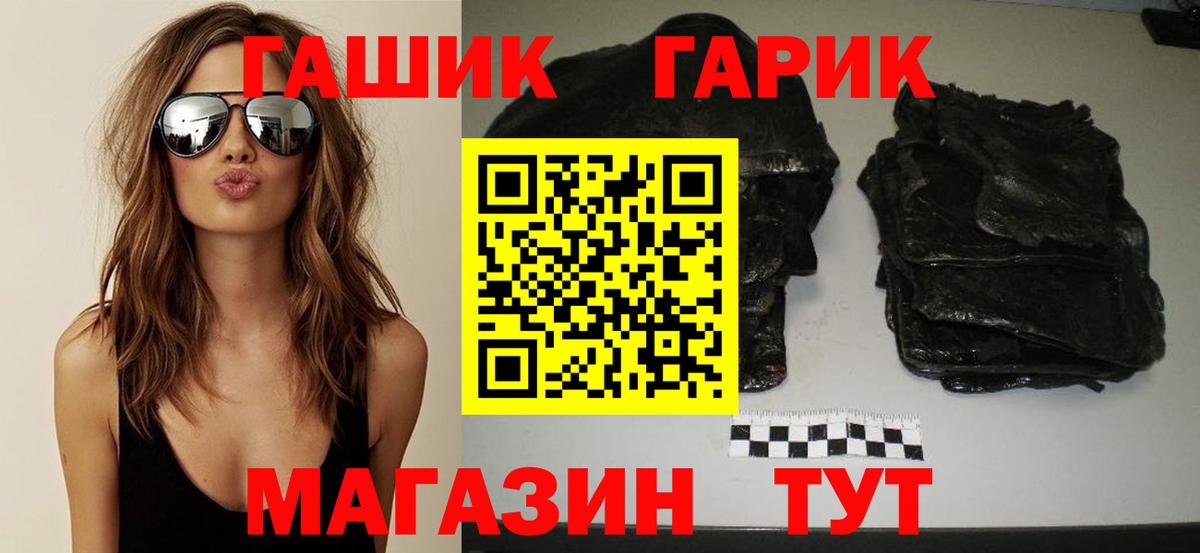 ГАШИШ убойный  ГАШИШ хэш  Ханты-Мансийск  ГАШ  Вход с VPN 