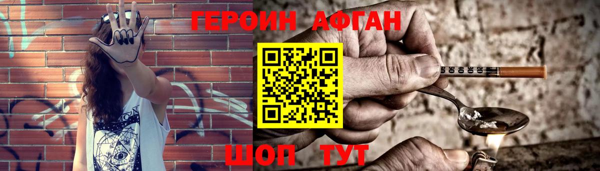 ГЕРОИН хмурый  Героин  Ханты-Мансийск  Вход с VPN 
