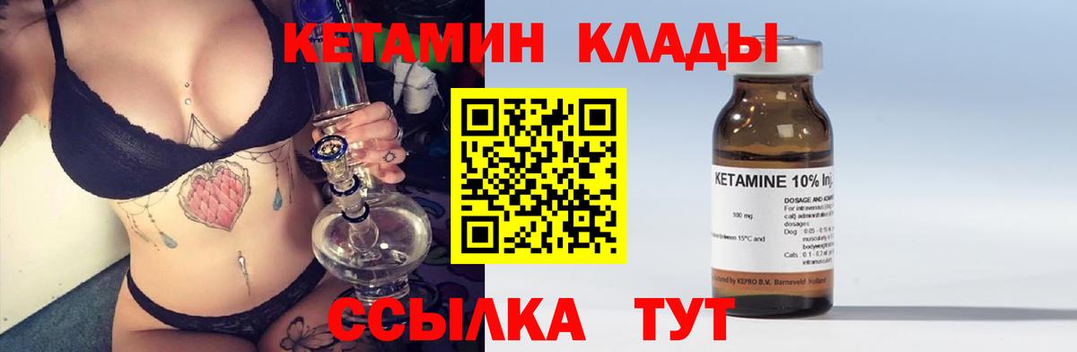 Кетамин ketamine Ханты-Мансийск