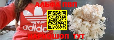apvp Пенза