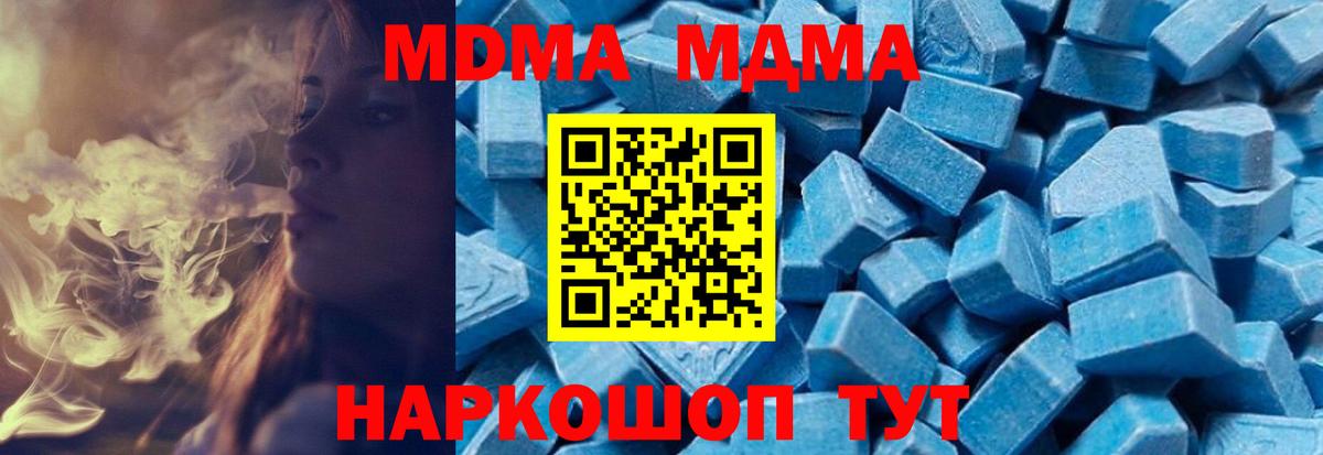 MDMA кристаллы  Вход с VPN  МДМА  MDMA Molly  Ханты-Мансийск 