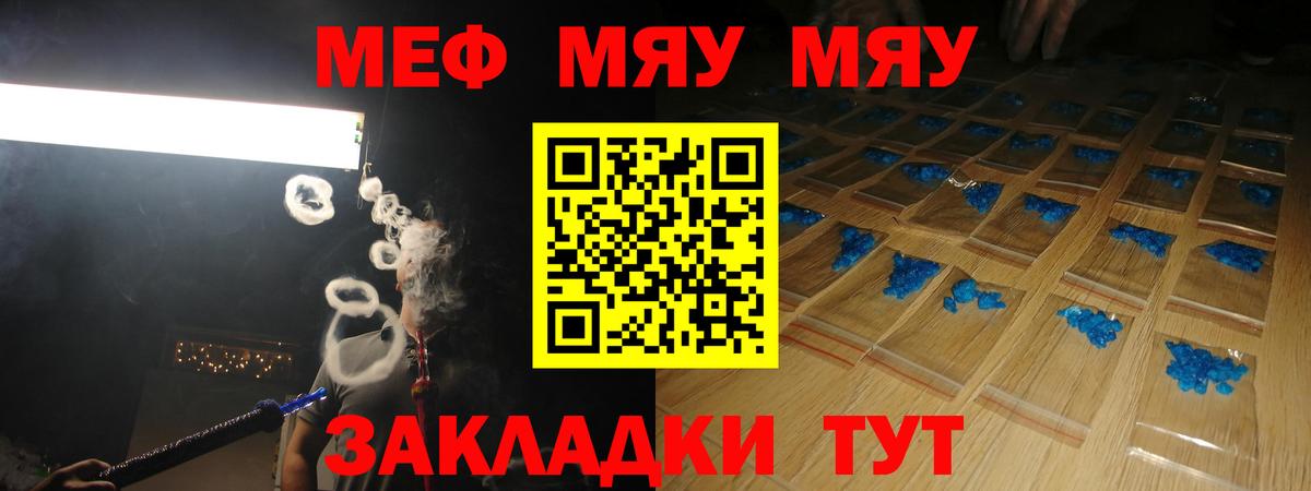 МЯУ-МЯУ  МЕФ  даркнет сайт  Ханты-Мансийск  МЕФ кристаллы  Меф VHQ  Вход с VPN 