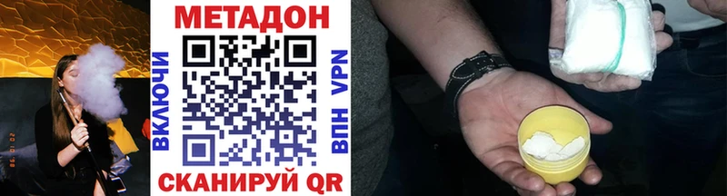 МЕТАДОН VHQ цена наркотик гидра вход Ханты-Мансийск
