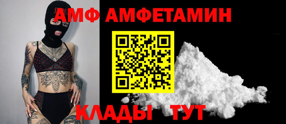 МЕТАМФЕТАМИН винт  Вход с VPN  Ханты-Мансийск 