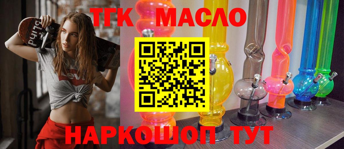 ТГК вейп с тгк Ханты-Мансийск